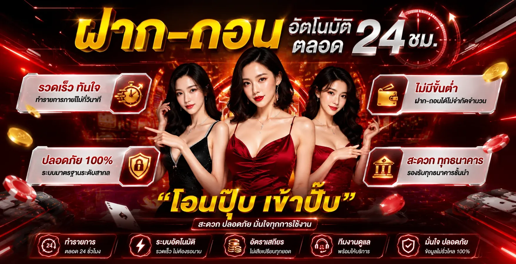 โปรโมชั่นต้อนรับสมาชิกใหม่ ALICE88 รับโบนัสฟรี